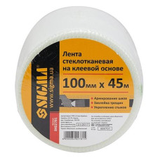 Купить Лента стеклотканевая Sigma 8402781 на клеевой основе 100мм 45м Инструмент и оборудование
