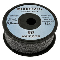 Мононить армированная с оцинковкой пломбировочная d0.8мм 50м