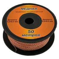 Проволока медная под пломбу 0.5 50м