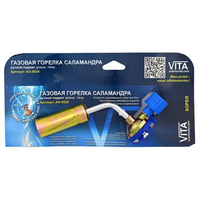 Горелка малая NEW к газовому баллончику 220г Корея AG-0029 Купить Горелка малая NEW к газовому баллончику 220г Корея AG-0029 Инструмент и оборудование