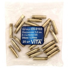Наконечник Vita 1.2 мм к сварочным полуавтоматам 25 шт