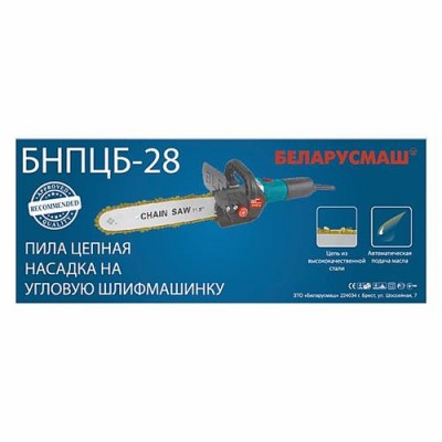 Купить Насадка пила на болгарку Беларусмаш БНПЦБ-28 125 Инструмент и оборудование