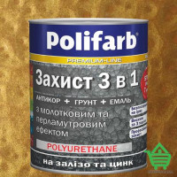 Эмаль-грунт по ржавчине, молотковая, Polifarb Защита 3 в 1, золотой, 0.7 кг