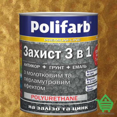 Купить Эмаль-грунт по ржавчине, молотковая, Polifarb Защита 3 в 1, золотой, 0.7 кг Отделочные материалы