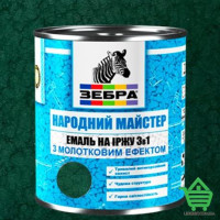 Эмаль на ржавчину 3 в 1 с молотковым эффектом Зебра Народный мастер, цвет 38 темно-зеленый, 0.7 кг