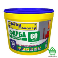 Краска интерьерная Будмастер Барви-60, акриловая для стен и потолков, белая, матовая, 10 л