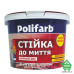 Краска интерьерная Polifarb Акрилтикс, 14 кг Купить Краска интерьерная Polifarb Акрилтикс, 14 кг Отделочные материалы