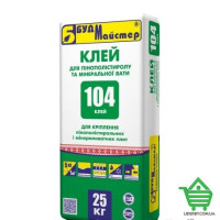 Клеевая смесь для ППС Будмастер КЛЕЙ-104, 25 кг
